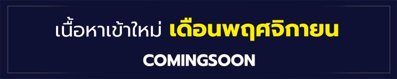 sme-comingsoon-mobile